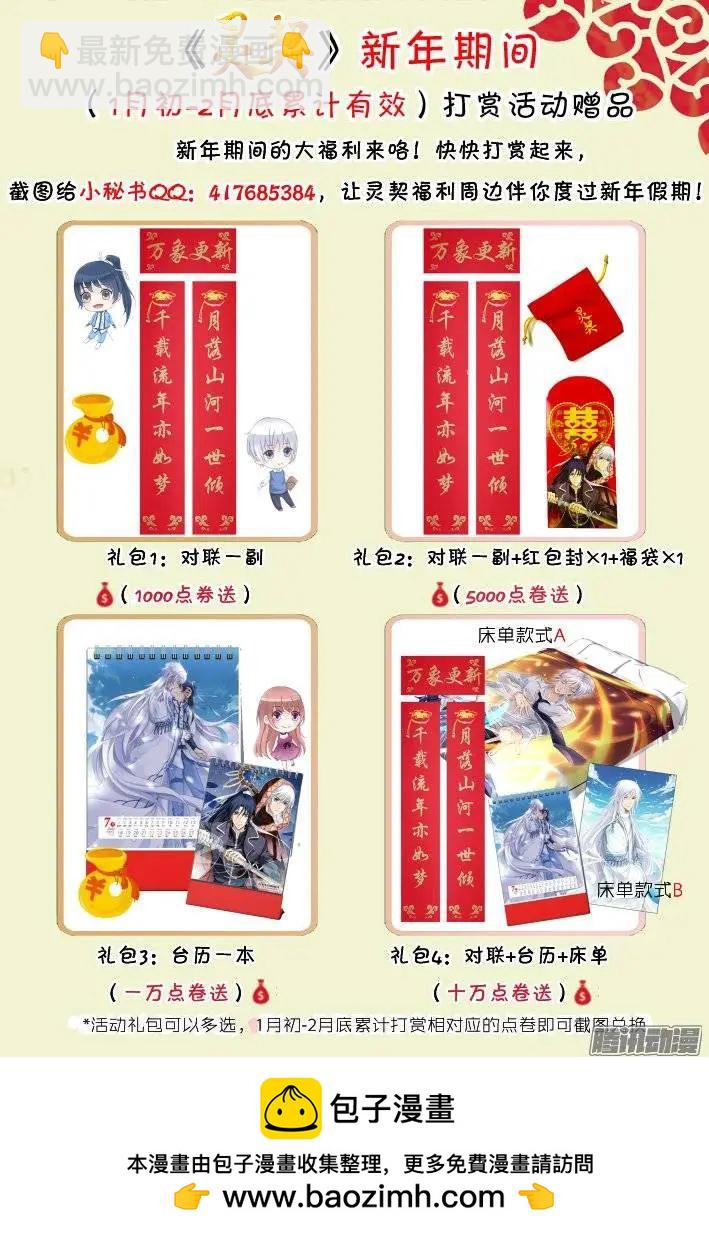 靈鬼在線 - 174：掃墓（上） - 2