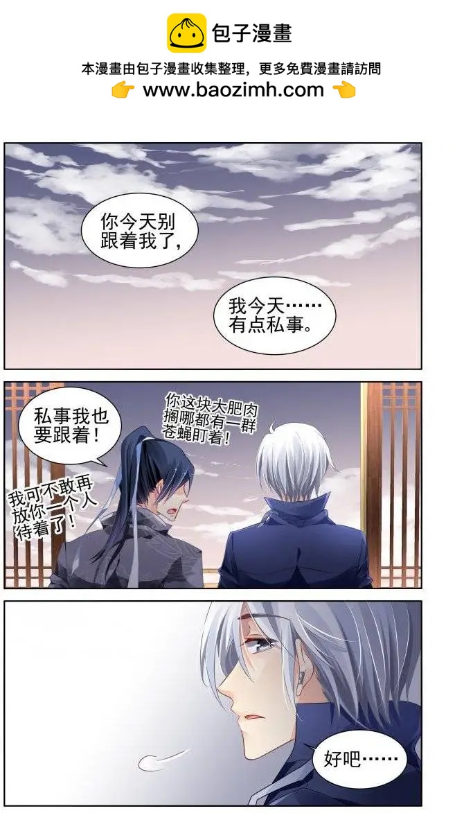 靈鬼在線 - 174：掃墓（上） - 2