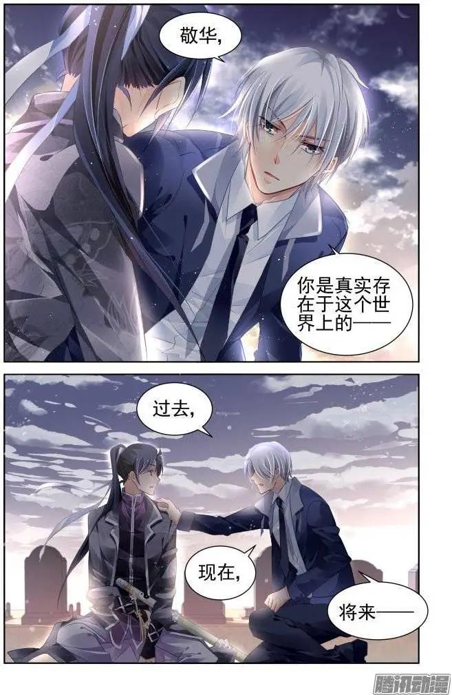 靈鬼在線 - 174：掃墓（上） - 1