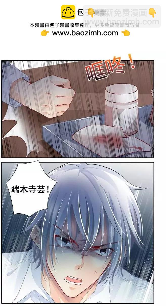 靈鬼在線 - 176：名爲神龍的人（上） - 2