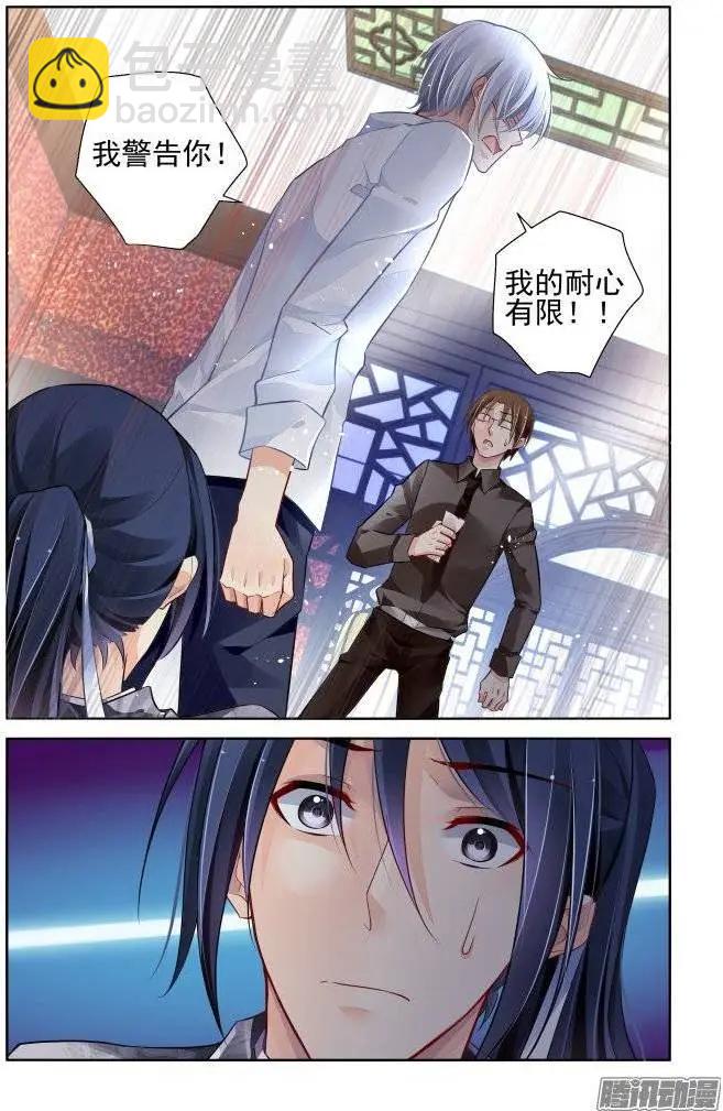 靈鬼在線 - 176：名爲神龍的人（上） - 3