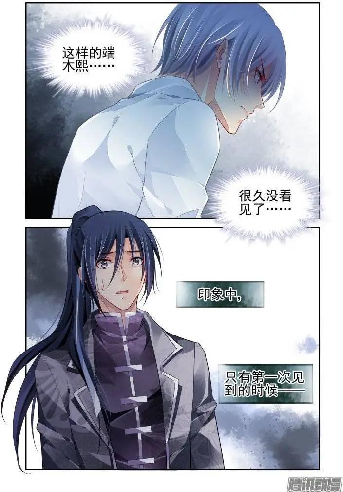 靈鬼在線 - 176：名爲神龍的人（上） - 4