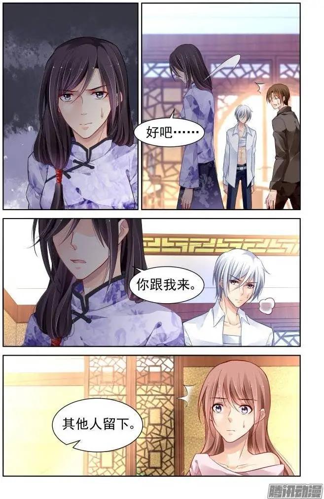靈鬼在線 - 176：名爲神龍的人（上） - 2