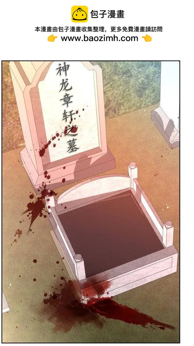 靈鬼在線 - 176：名爲神龍的人（上） - 2