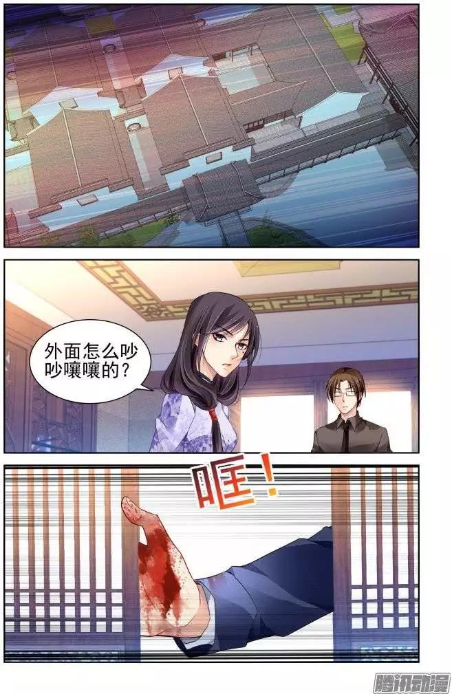 靈鬼在線 - 176：名爲神龍的人（上） - 4