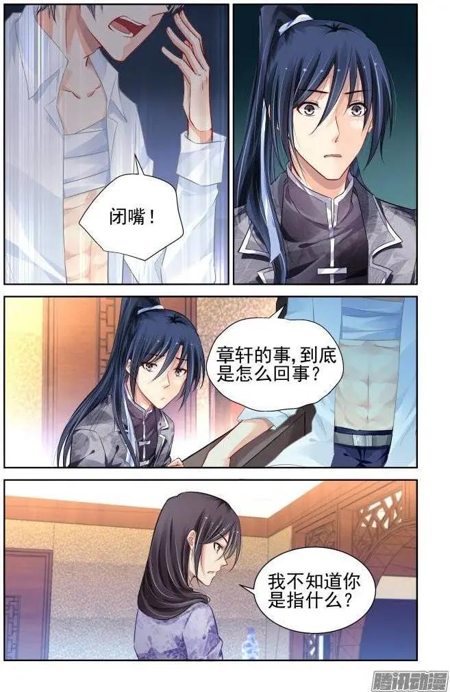 靈鬼在線 - 176：名爲神龍的人（上） - 1