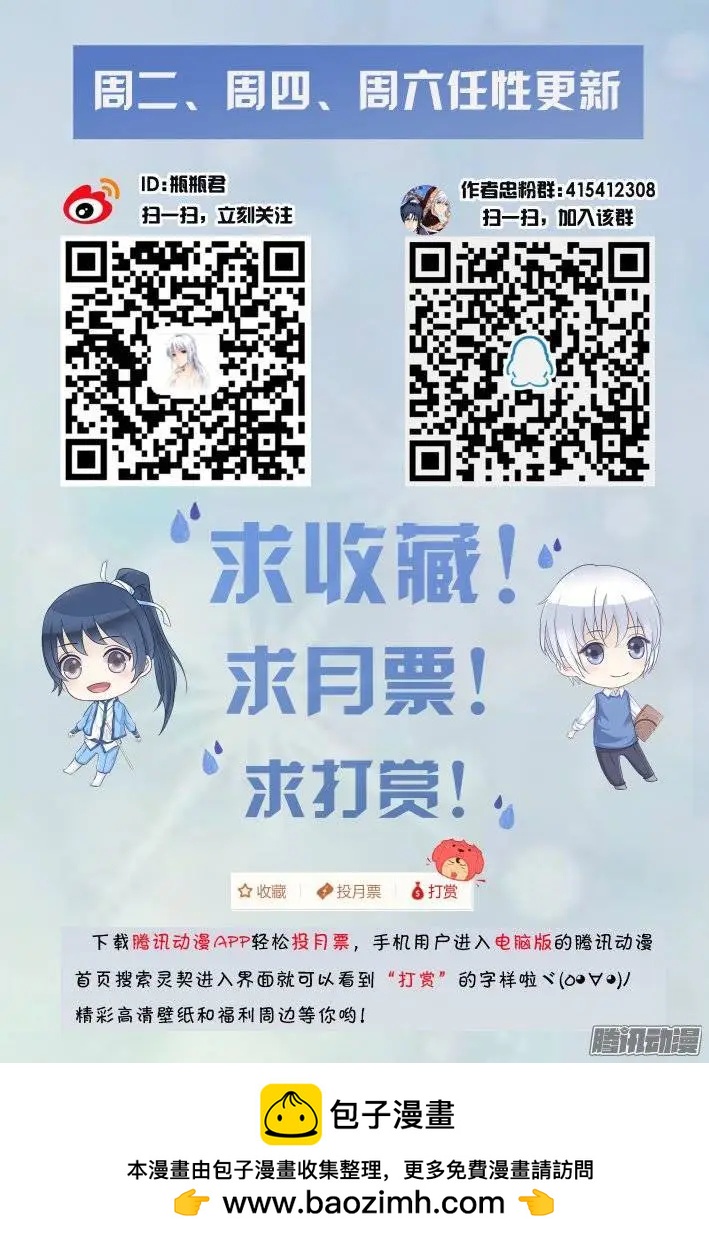 靈鬼在線 - 188：夢迴還之（10）赤瑞 - 3