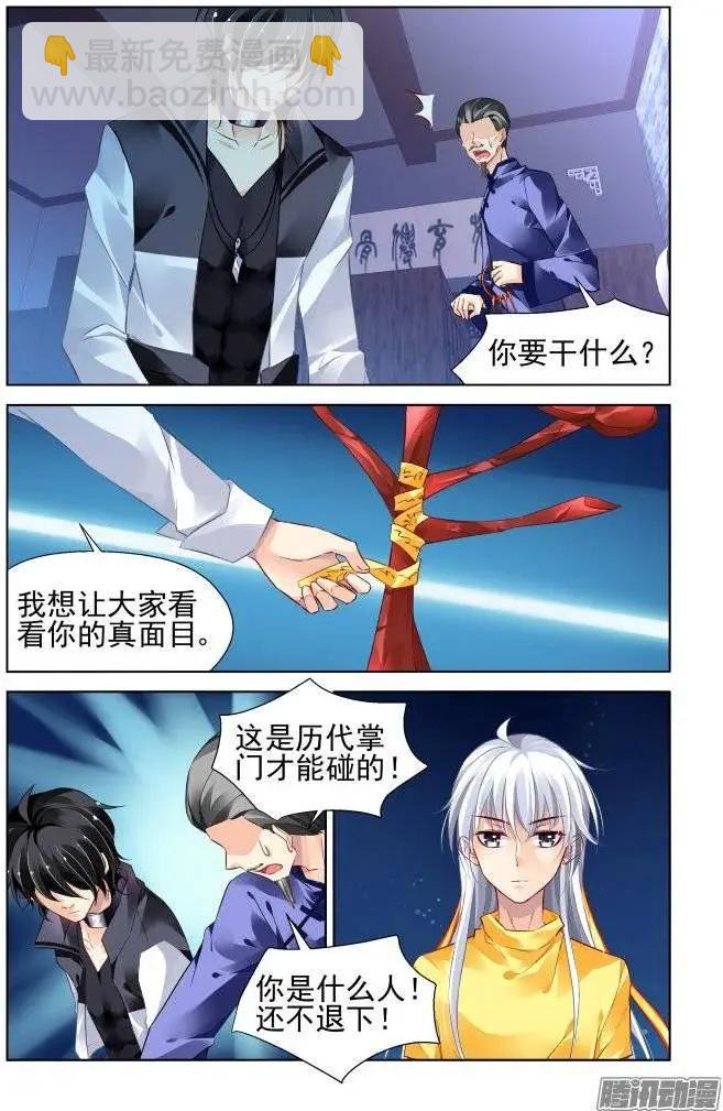 靈鬼在線 - 188：夢迴還之（10）赤瑞 - 3