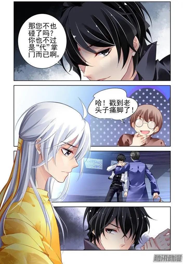 靈鬼在線 - 188：夢迴還之（10）赤瑞 - 1