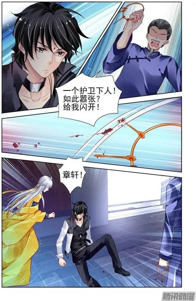 靈鬼在線 - 188：夢迴還之（10）赤瑞 - 2