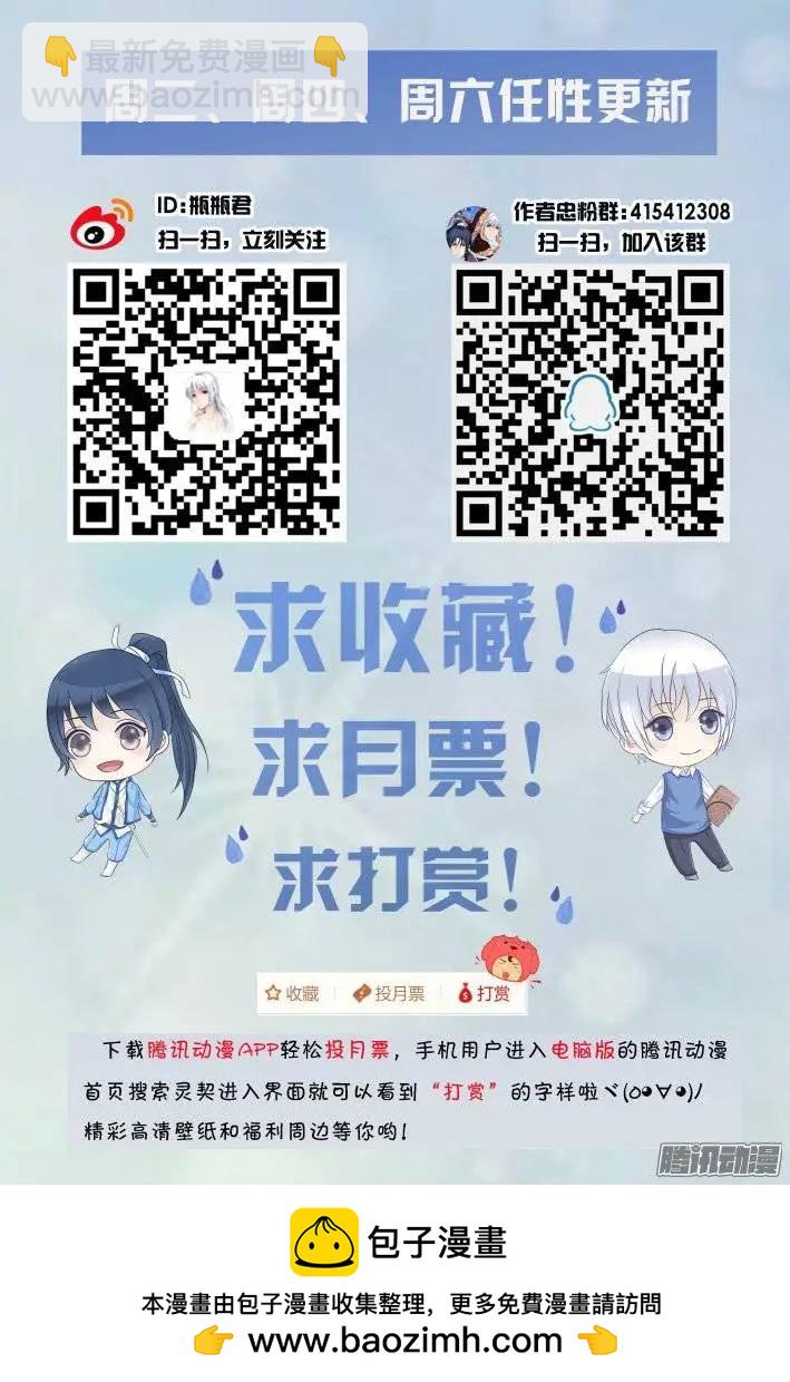 靈鬼在線 - 193：夢迴還之（15）即位 - 2