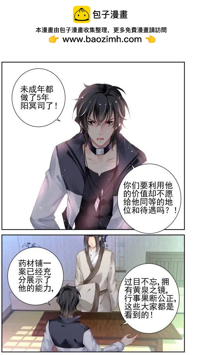 靈鬼在線 - 193：夢迴還之（15）即位 - 2