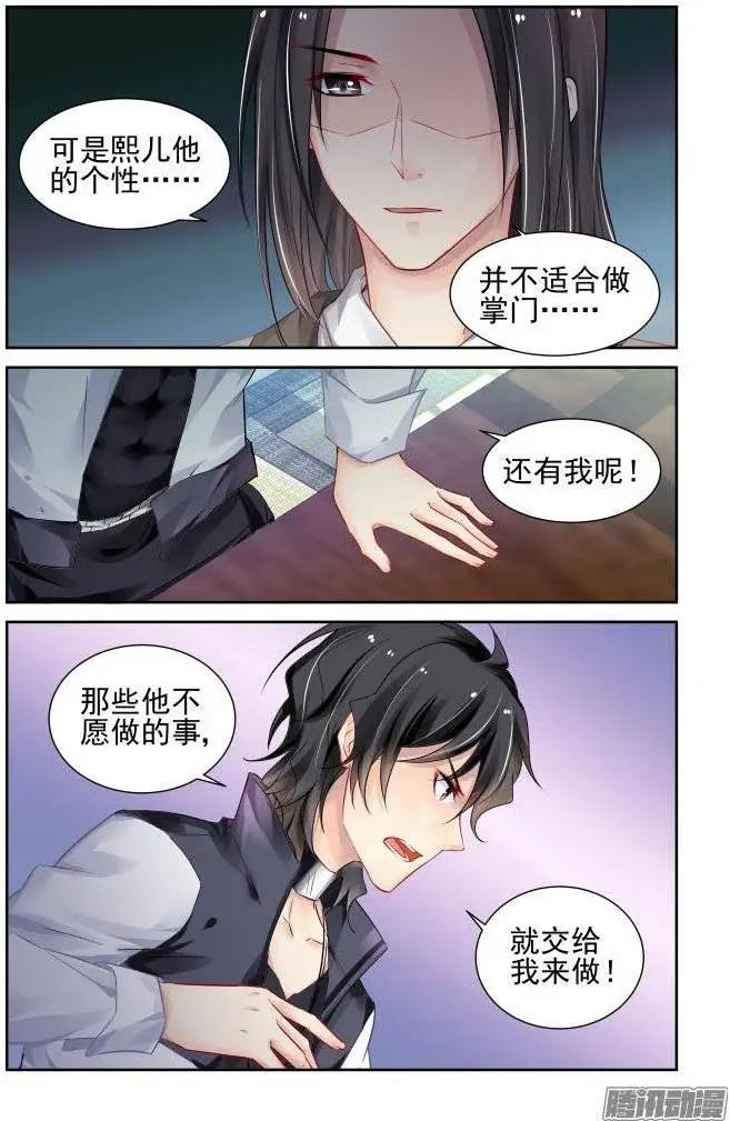 靈鬼在線 - 193：夢迴還之（15）即位 - 1
