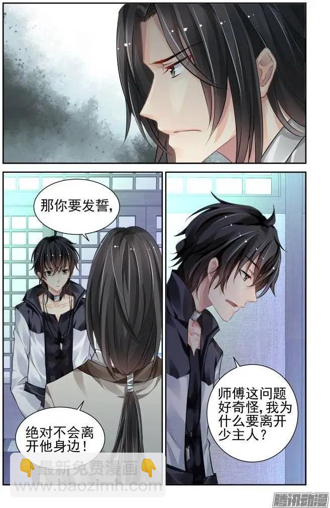 靈鬼在線 - 193：夢迴還之（15）即位 - 2