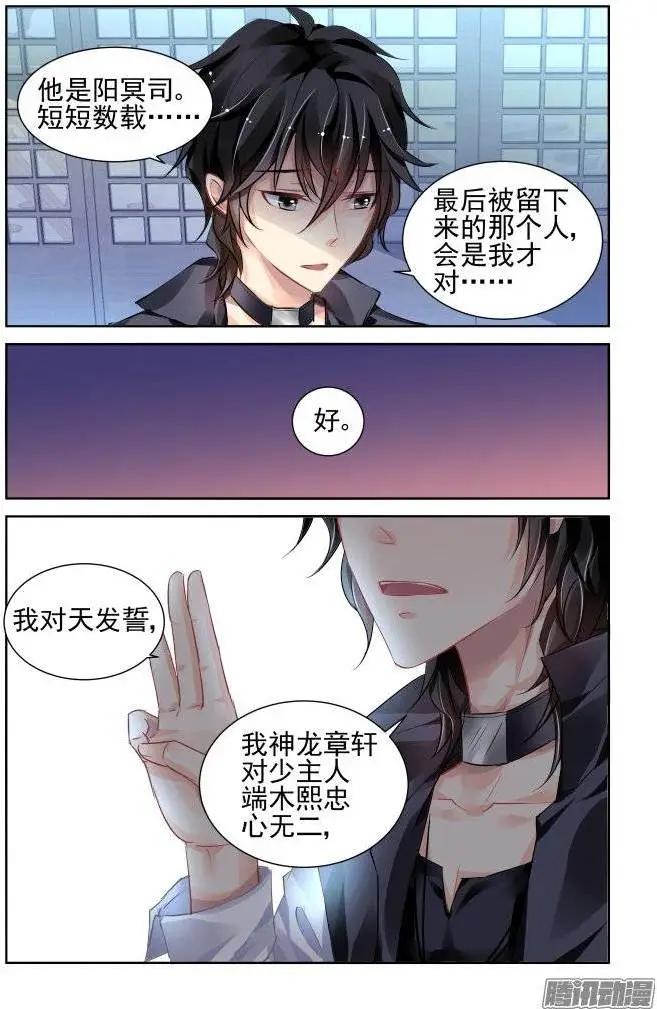 靈鬼在線 - 193：夢迴還之（15）即位 - 1