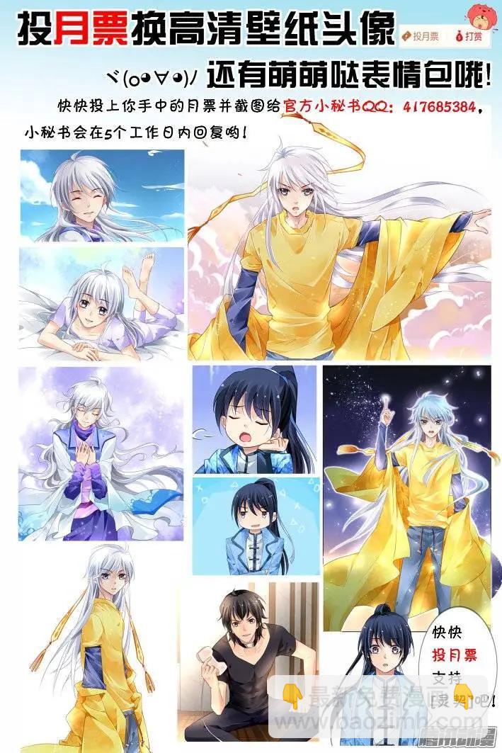 靈鬼在線 - 193：夢迴還之（15）即位 - 1