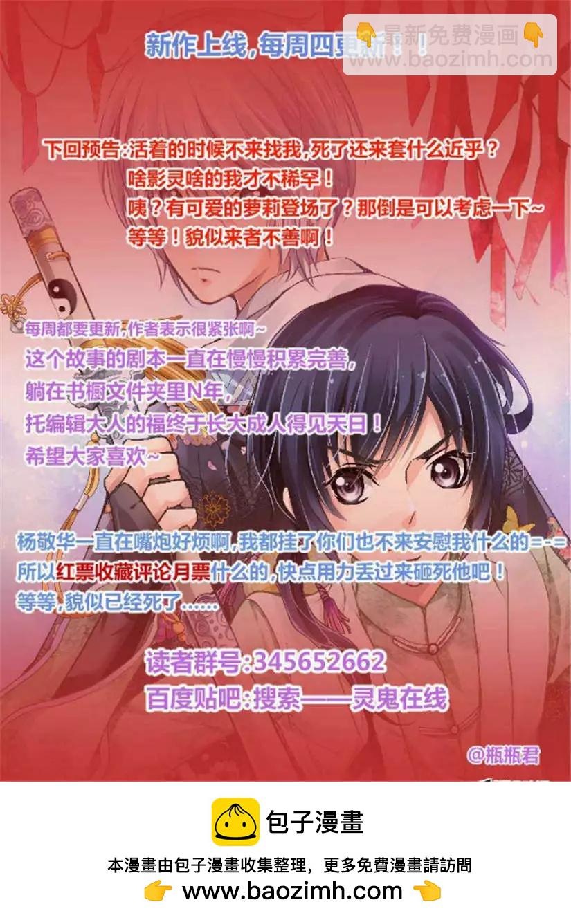 第2话 死后的三个阶段-第2话