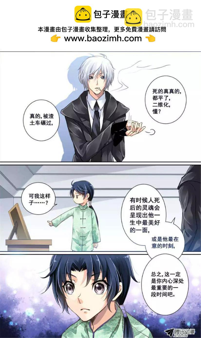 第2话 死后的三个阶段-第2话