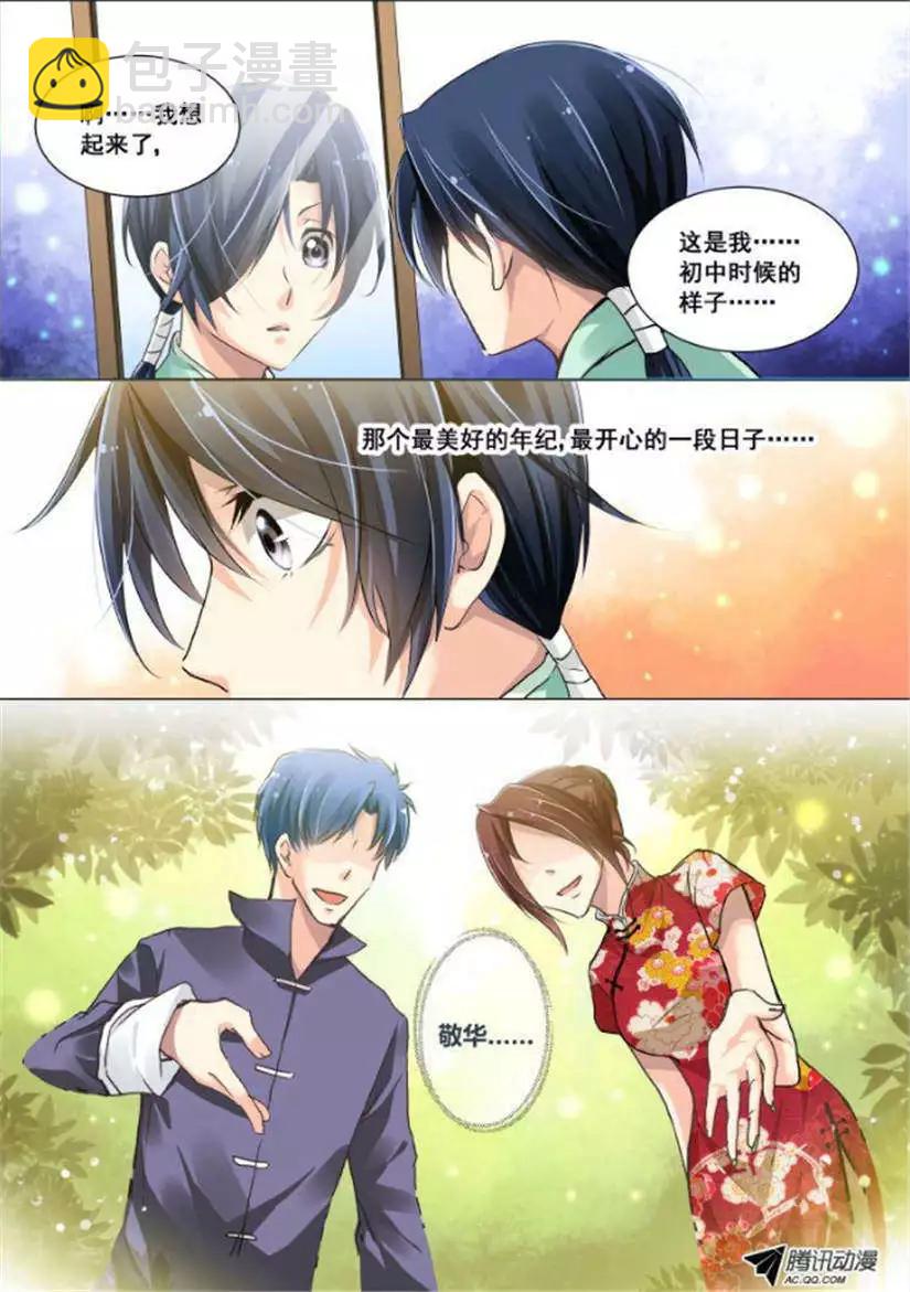 第2话 死后的三个阶段-第2话