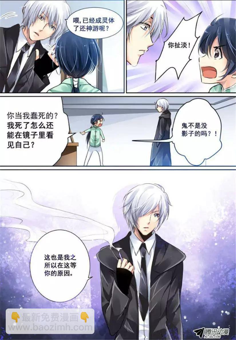 第2话 死后的三个阶段-第2话