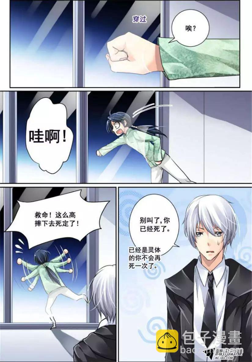 第2话 死后的三个阶段-第2话