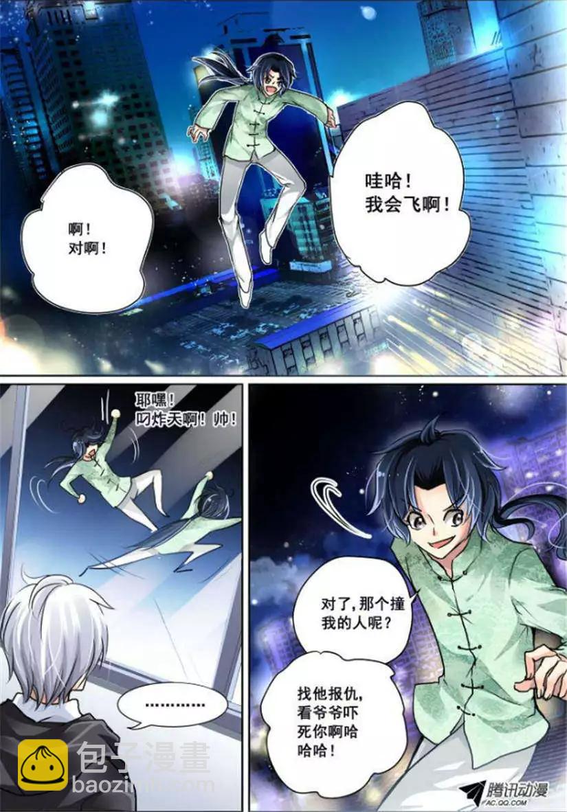 第2话 死后的三个阶段-第2话