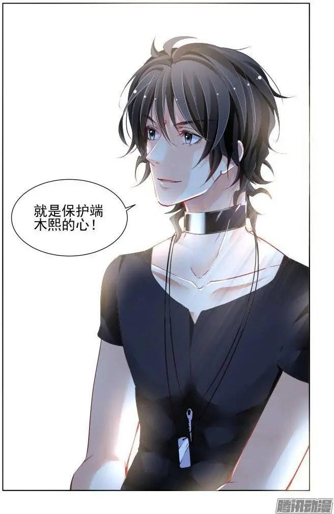 靈鬼在線 - 207：夢迴還之（29）叛徒 - 1