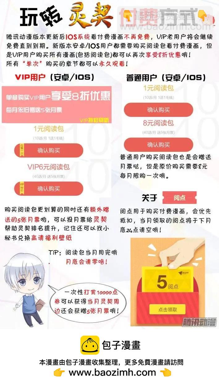 靈鬼在線 - 207：夢迴還之（29）叛徒 - 2
