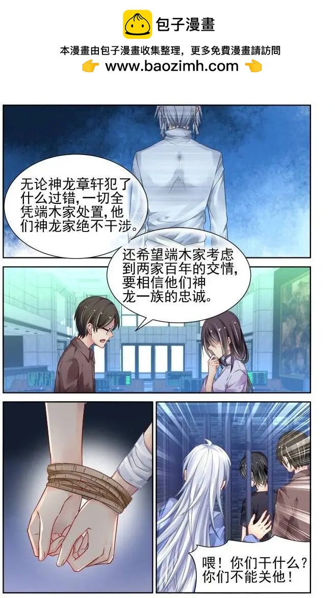 靈鬼在線 - 207：夢迴還之（29）叛徒 - 2