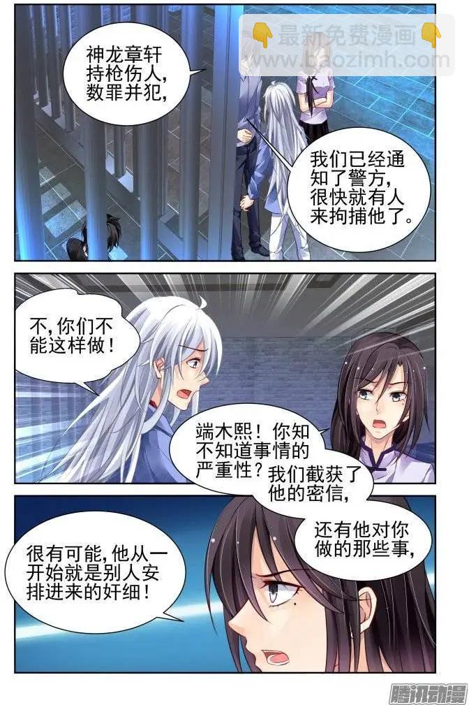 靈鬼在線 - 207：夢迴還之（29）叛徒 - 3