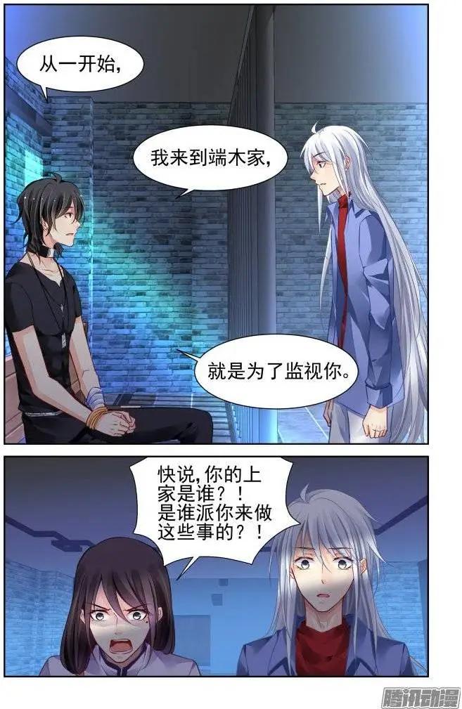 靈鬼在線 - 207：夢迴還之（29）叛徒 - 2