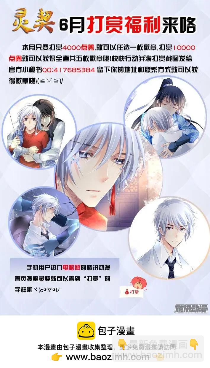 靈鬼在線 - 217：以神之名 - 2