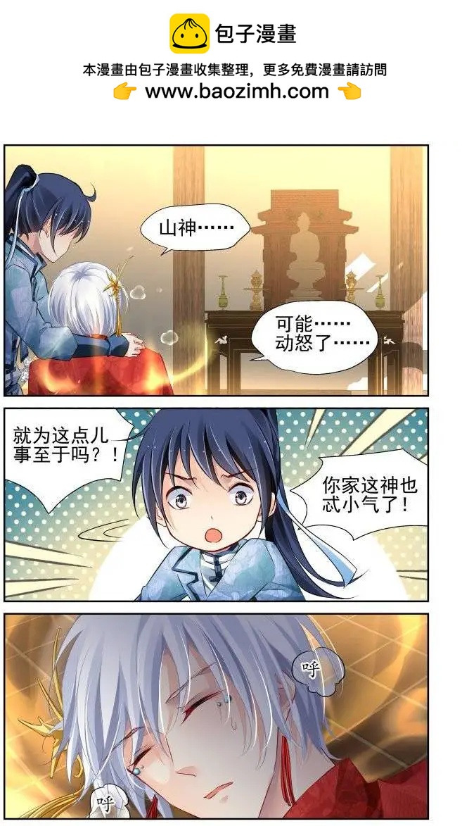 靈鬼在線 - 217：以神之名 - 2