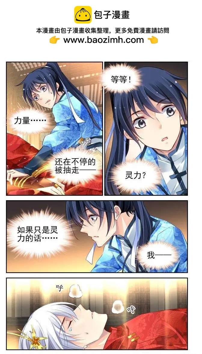 靈鬼在線 - 217：以神之名 - 1