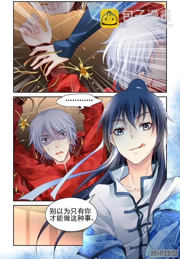 靈鬼在線 - 217：以神之名 - 1