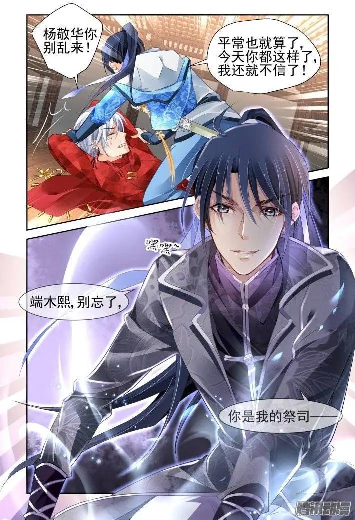 靈鬼在線 - 217：以神之名 - 2