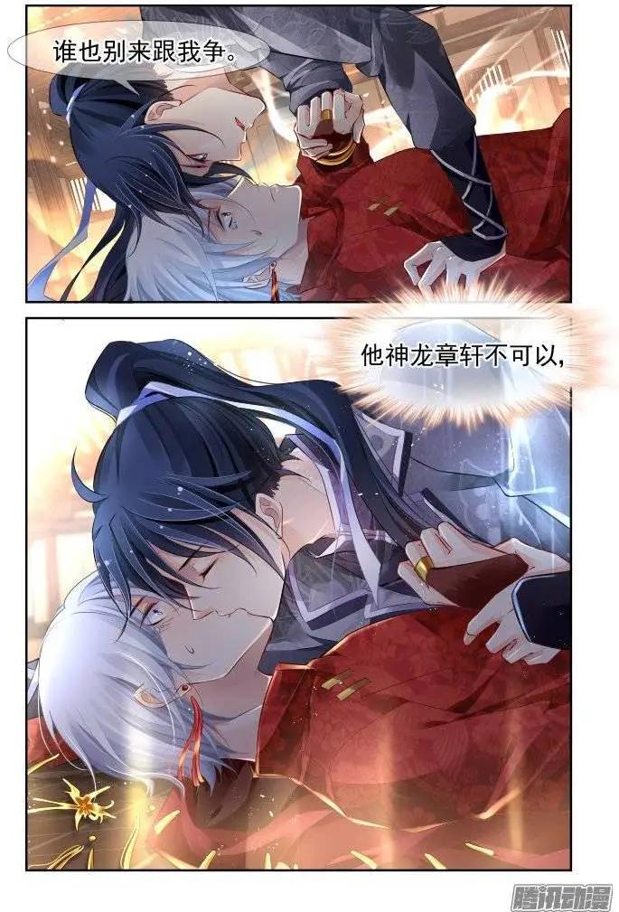 靈鬼在線 - 217：以神之名 - 3