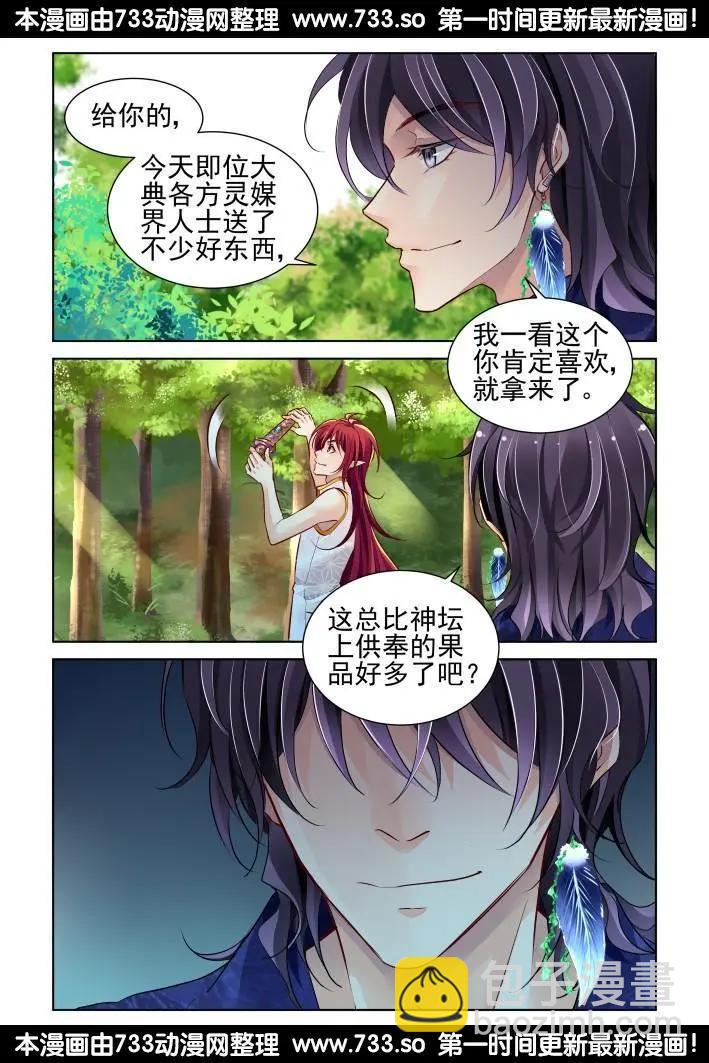 靈鬼在線 - 在我的利爪下顫抖吧凡人（中） - 2
