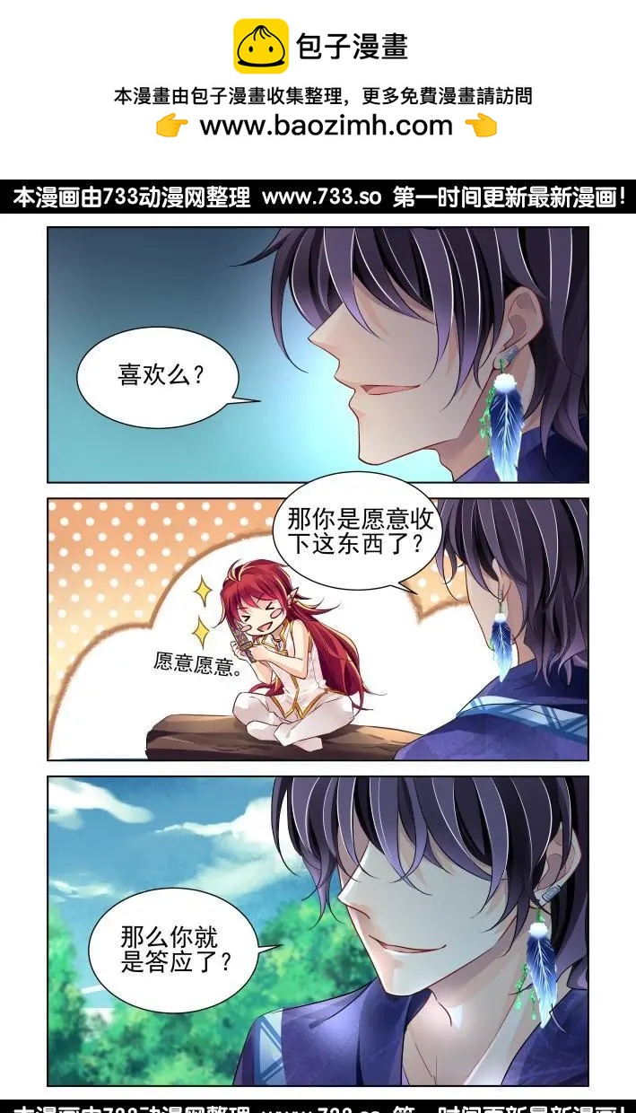 靈鬼在線 - 在我的利爪下顫抖吧凡人（中） - 1