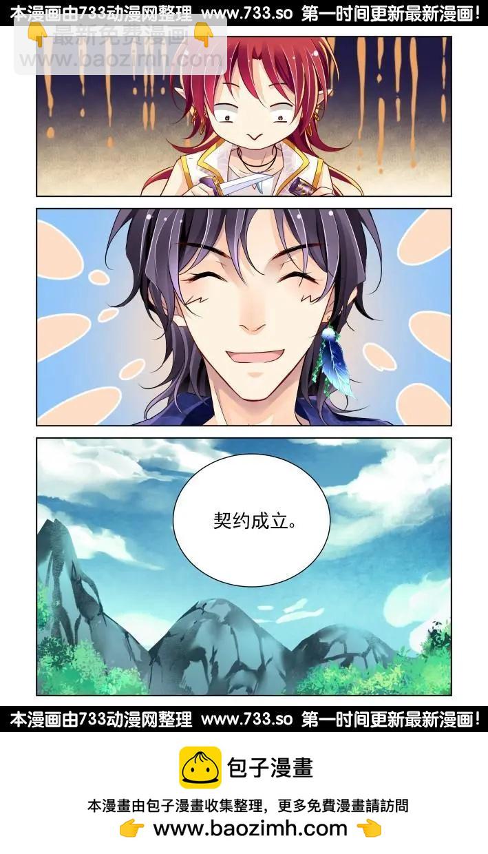 靈鬼在線 - 在我的利爪下顫抖吧凡人（中） - 1