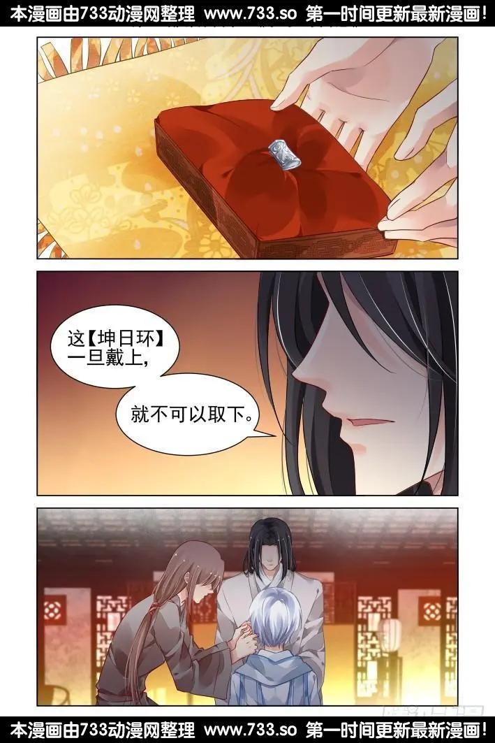 靈鬼在線 - 255：第三部《小小的善意》 - 1