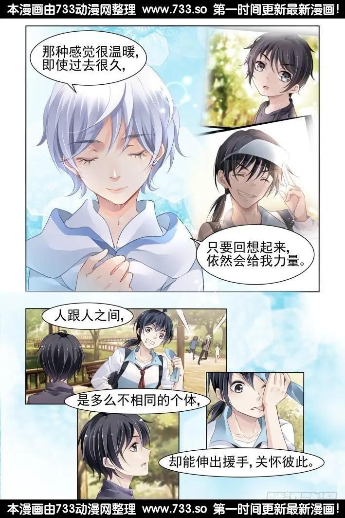 靈鬼在線 - 255：第三部《小小的善意》 - 2