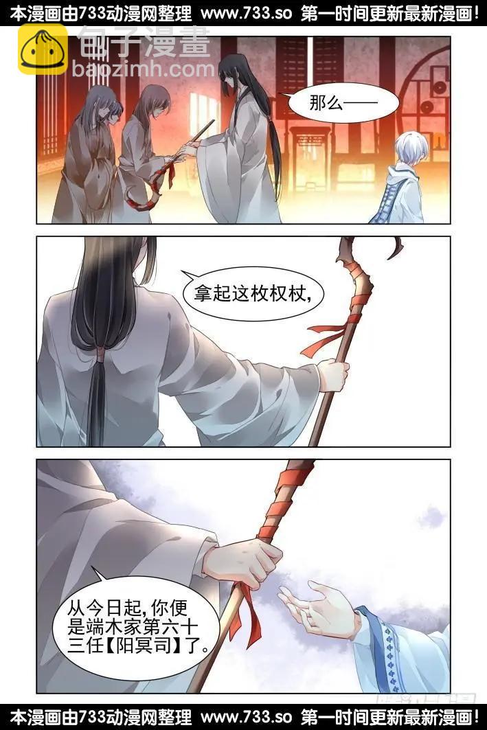 靈鬼在線 - 255：第三部《小小的善意》 - 4
