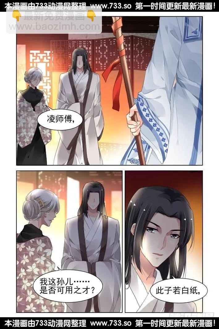 靈鬼在線 - 255：第三部《小小的善意》 - 1