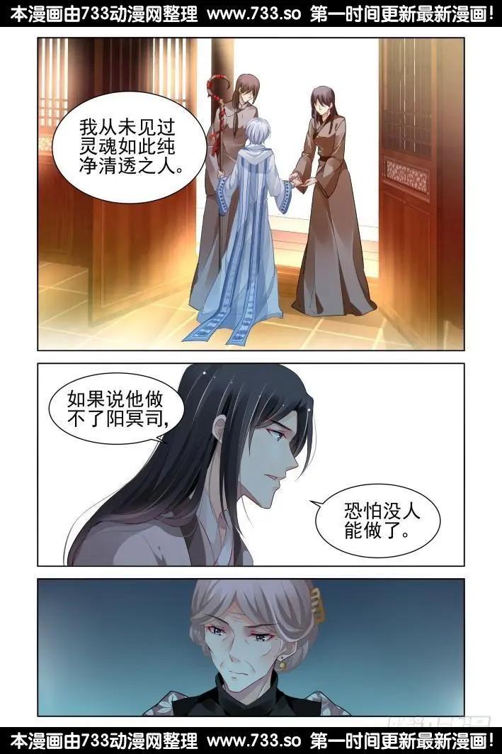 靈鬼在線 - 255：第三部《小小的善意》 - 2