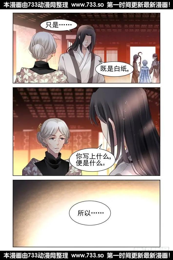 靈鬼在線 - 255：第三部《小小的善意》 - 3
