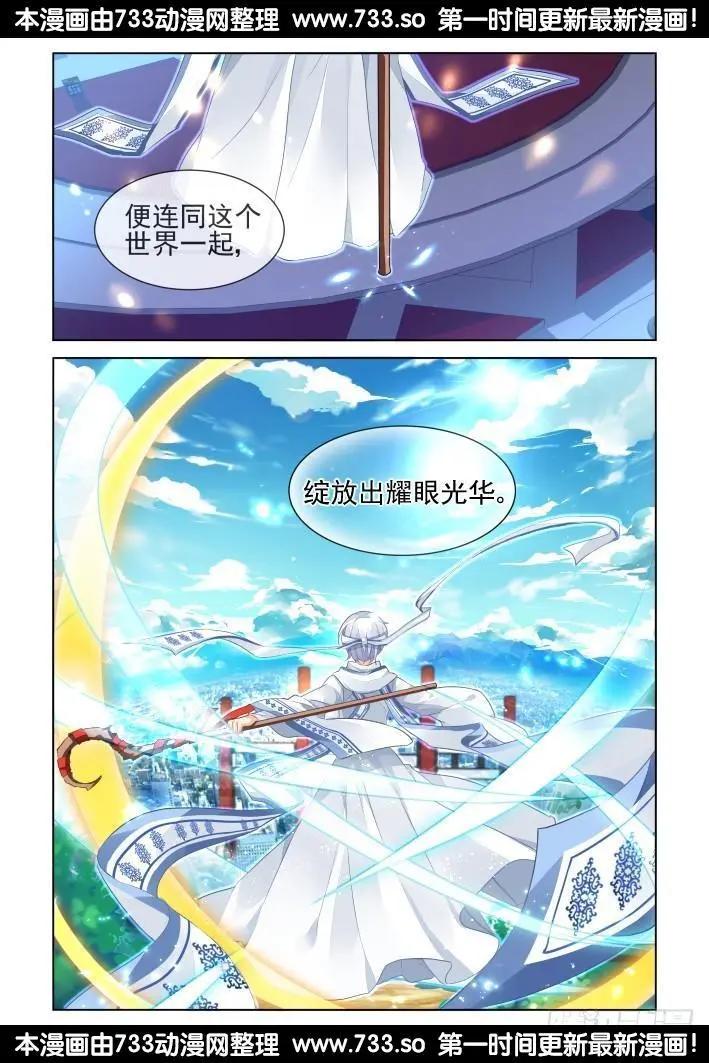 靈鬼在線 - 255：第三部《小小的善意》 - 1