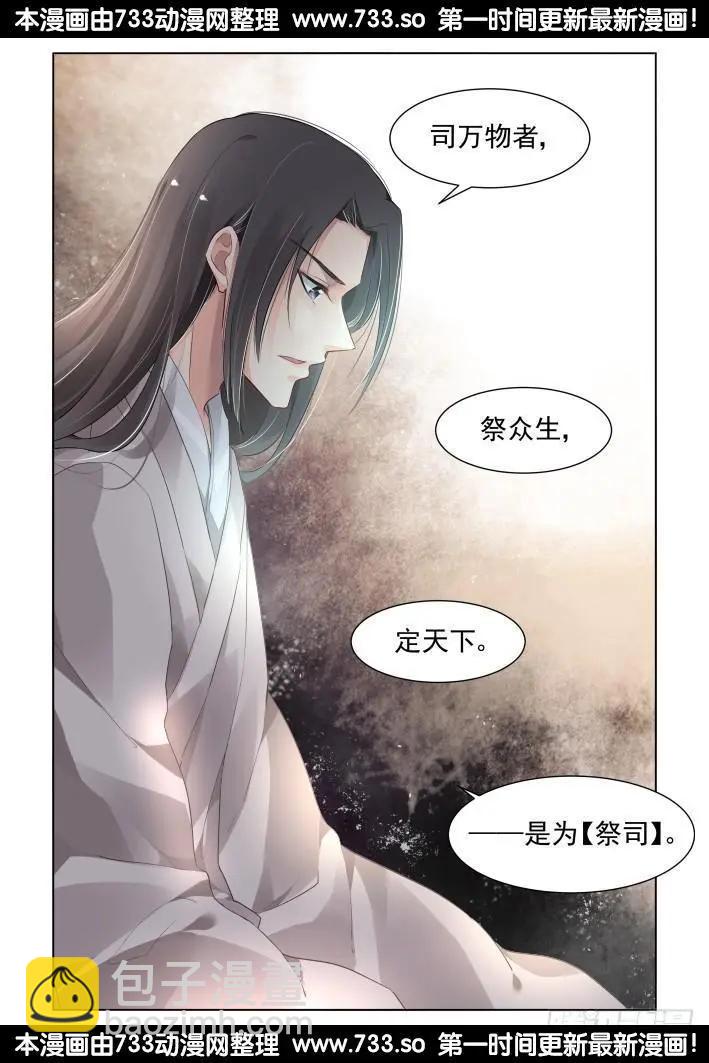 靈鬼在線 - 255：第三部《小小的善意》 - 4