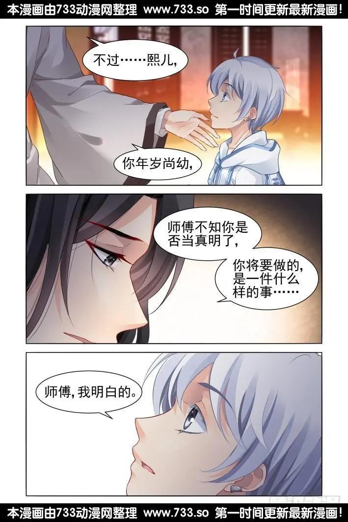 靈鬼在線 - 255：第三部《小小的善意》 - 1