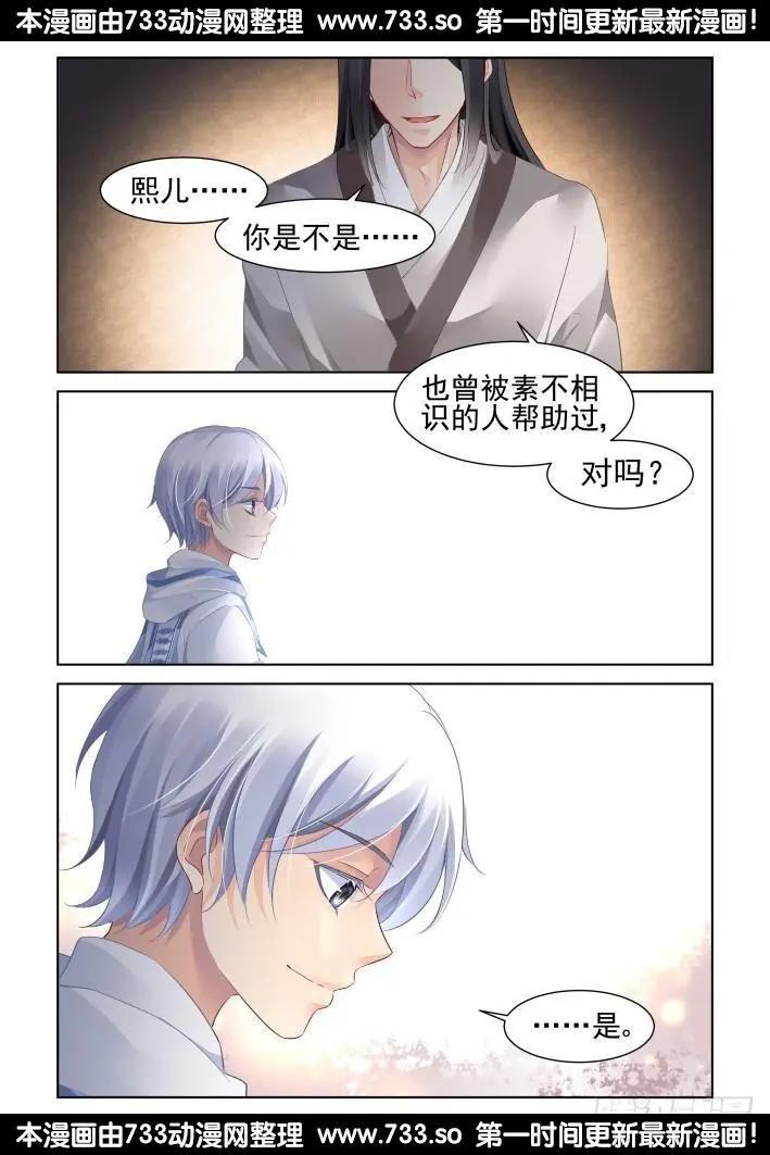 靈鬼在線 - 255：第三部《小小的善意》 - 1